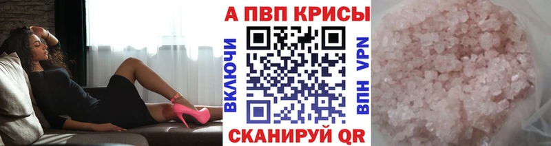 A-PVP мука  Чёрмоз 