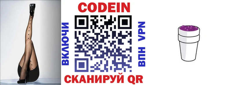 Кодеиновый сироп Lean Purple Drank  как найти закладки  кракен онион  нарко площадка формула  Чёрмоз 