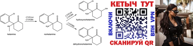 Кетамин ketamine  купить наркотики цена  Чёрмоз 